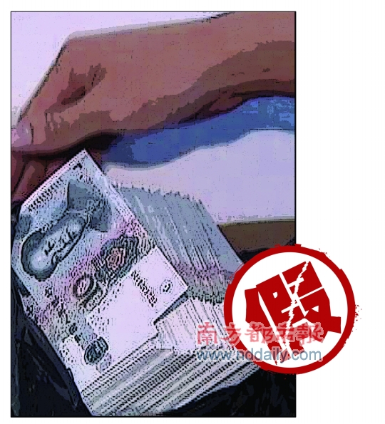 团伙租别墅狂造10元假钞 市场频现"tg263","tg918"开头的98版人民币十