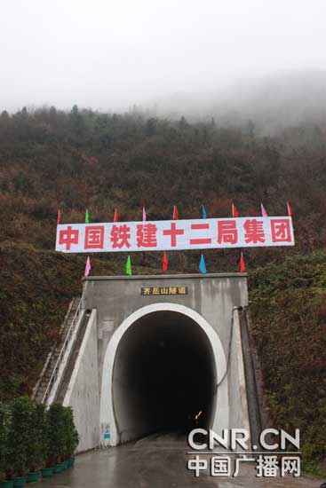 宜万铁路最后一座Ⅰ级风险隧道——齐岳山隧道胜利贯通