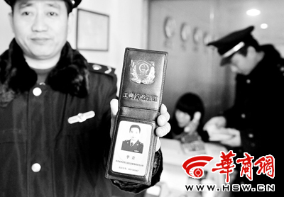 工商昨起亮"新证"执法(图)