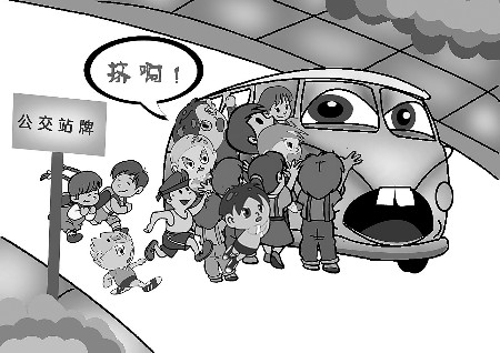 国内新闻 > 正文      作为标准的公交一族,笔者几乎每天都会遇到以下