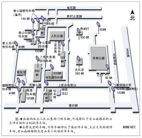 八宝山地区停车位增300个