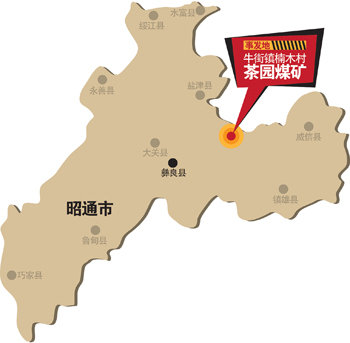 彝良县各乡镇地图图片