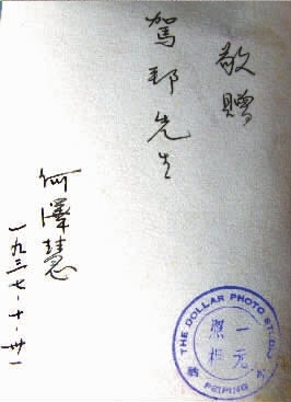 百岁女院士何泽慧毕业照现身网络