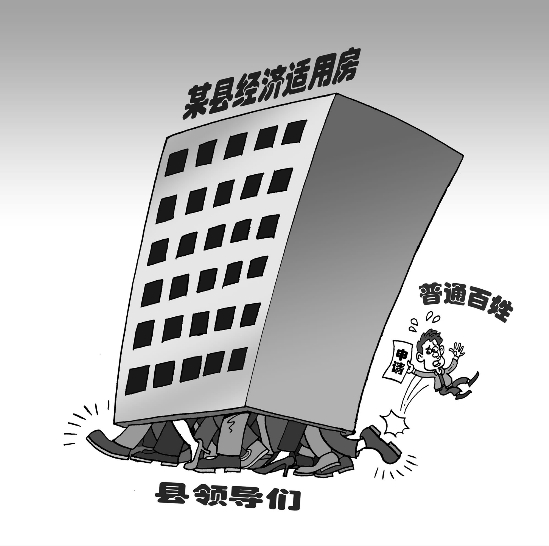 漫画王山甲鸠占鹊巢