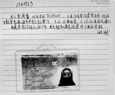 《文汇报》中新网6月5日电据香港《文汇报》报道,被指盗用他人导游证