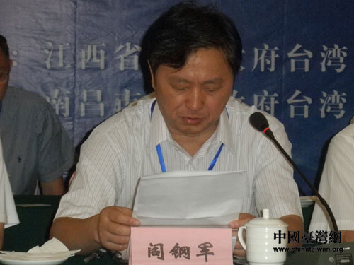 江西省台办主任阎钢军主持会议.