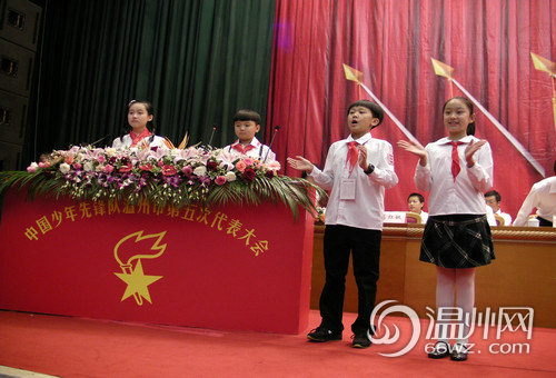 第五次少代会隆重开幕 全国少工委发来贺信