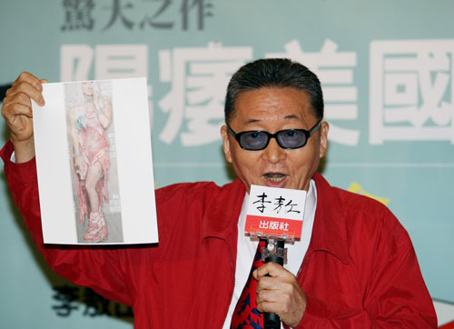 李敖新书《阳痿美国》向历任美国总统开炮