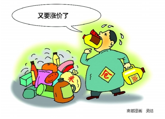 究竟是谁制造了"海豚(囤)"一族?