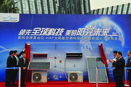 美的首台太阳能空调本月面市