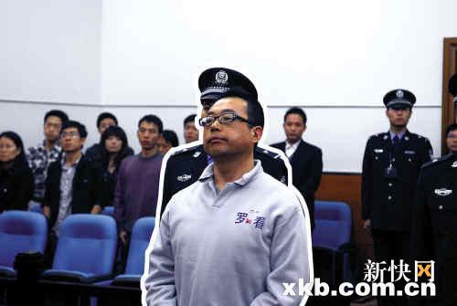 宋山木投案不属自首被判四年 当庭喊"冤枉"