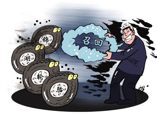 锦湖轮胎被曝检修仅靠目测手摸 召回量少遭质疑