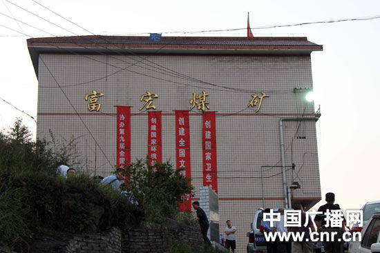 富宏煤矿位于贵阳市金阳新区朱昌镇