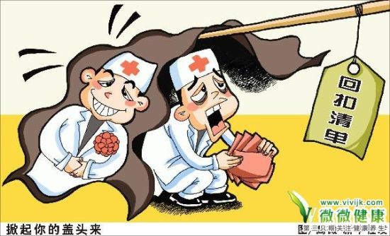 温州2家医院被曝集体收回扣 卫生局长称将严查