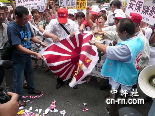 資料圖:臺灣保釣團體焚燒日本軍旗抗議洩恨.(中評社 倪鴻祥攝)