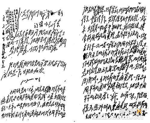 《毛选》手稿照片曝光辟谣