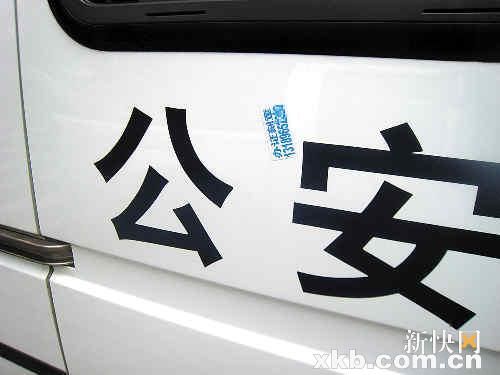 "牛皮癣"贴警车 民警假扮买家捣毁制假窝点