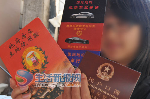 烧"别墅"配"房产证",烧"法拉利"配"驾照"……"这套别墅是两层的,有