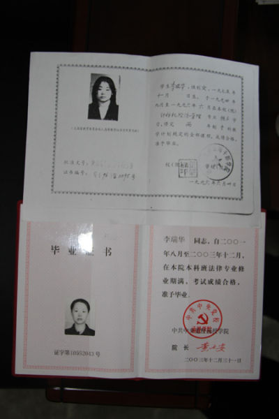 1990年毕业证图片图片