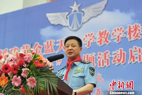 5月29日,空军副政委王晓龙中将出席在广西来宾市忻城县举行的黄金蓝天