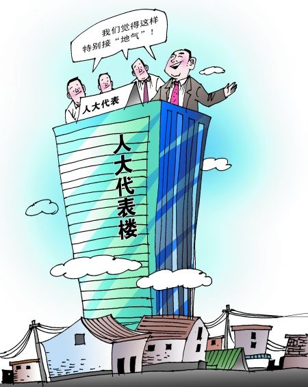 "代表之家"岂能高高在上