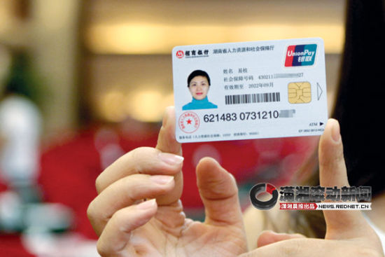 有脸有芯新版社保卡首发12月前长沙有望发放