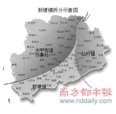 镇———广州增城市新塘镇"一分为三"方案已获广东省民政厅批准通过