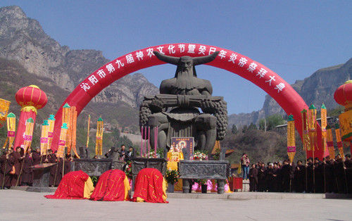 年炎帝祭拜大典在国家aaaaa级风景名胜区—沁阳市神农山隆重举行