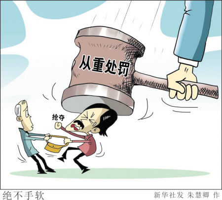 抢夺罪入罪门槛提至1000元