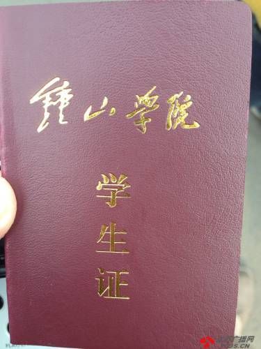 小刘及其同学的学生证上也盖着钟山职业技术学院江宁校区的公章,每年