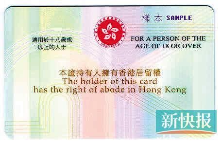 香港居民身份证■民国时期的身份证■民国时期的身份证