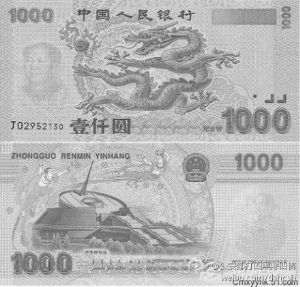 新版五千元人民币图片图片