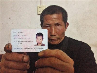 湖南身份证照片清晰图片