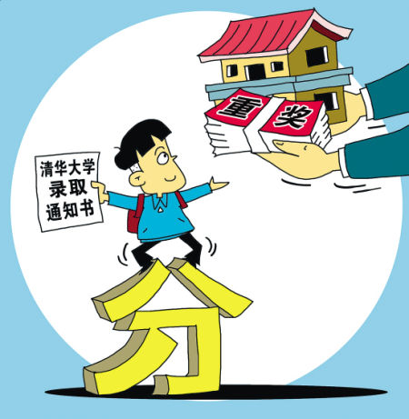 "考上北大清华=百万奖金 洋房"?"打鸡血"式奖励能否提振恩平教育