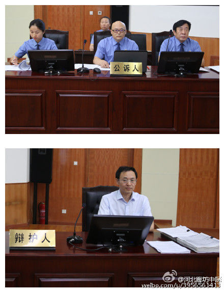 图为法庭对起诉书指控的祝作利受贿事实进行调查