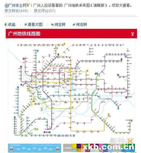 網友自制廣州地鐵未來線路圖 逼真引爆微博