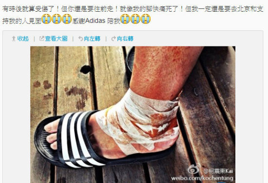 柯震东网传脚踝裹血照似未摆脱情伤阴霾图