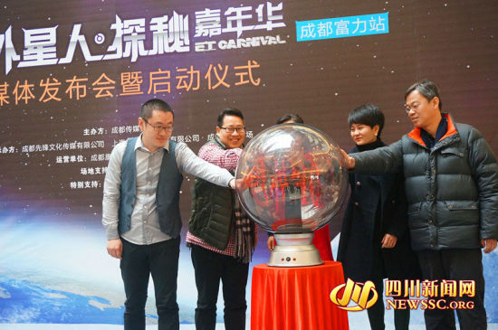 放眼地球之外外星人探秘嘉年华首次在蓉亮相组图