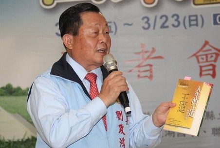 苗栗县长刘政鸿悔强拆 网友痛批"矫情(图)