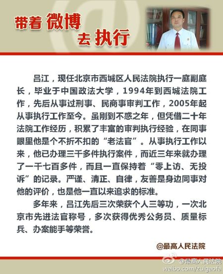 吕江个人简介清晨6点45分,吕江法官出现在北京地铁六号线朝阳门站的