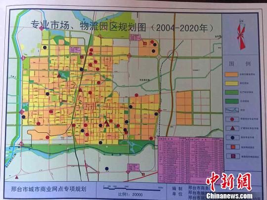 邢臺市2004年至2020年專業市場,物流園區規劃圖中,沒有任何關於創源