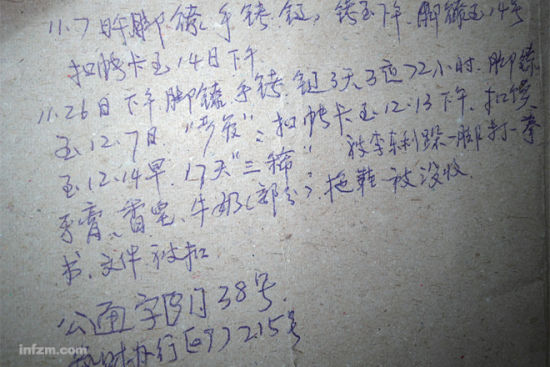 法律人有证据意识，用硬纸片记下其被体罚的情节。 (南方周末记者 刘长/图)