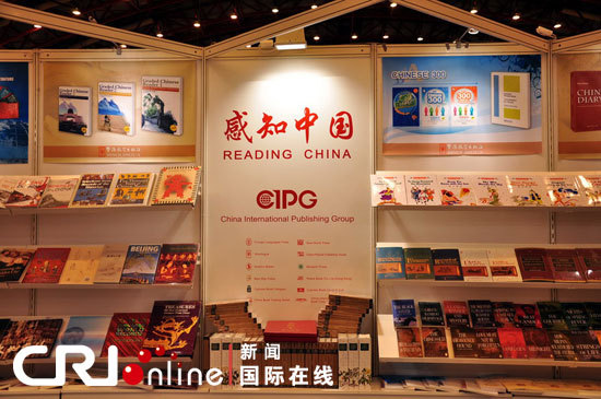 中国出版业借伦敦书展推介文化(组图)