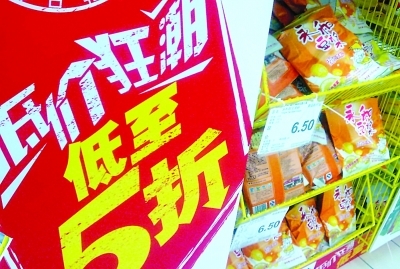 > 正文 有超市採取捆綁銷售方式出售快過期食品.