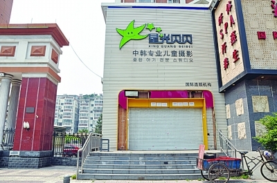 "星光贝贝"摄影店"人间蒸发"