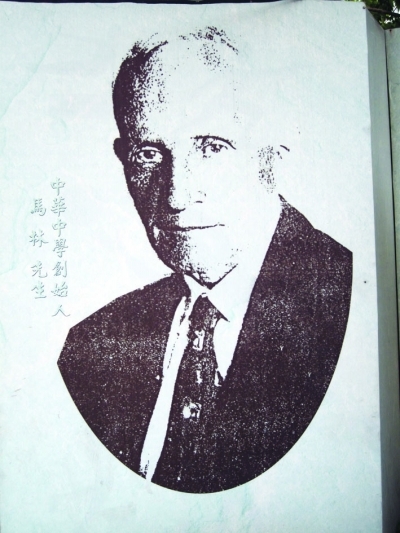 洋人马林创办中华中学和鼓楼医院
