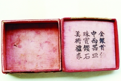 南京市档案局(馆)供图上个世纪,有两次"抢金潮"标志了南京市民的生活