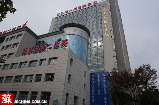江苏省人民医院南京市第二医院院区全面开业