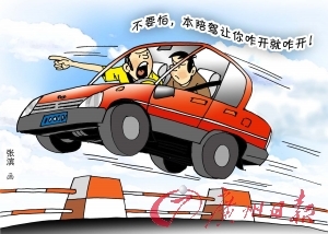 粉笔画场地带学员练车