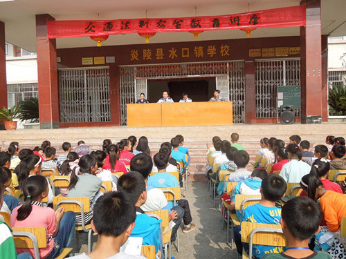 10月15日下午,炎陵县交警队,水口派出所,司法所一行到水口镇中学,为